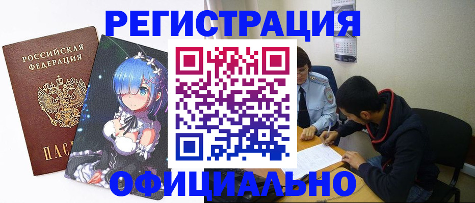 временная регистрация для школы в Гаврилов-Яме